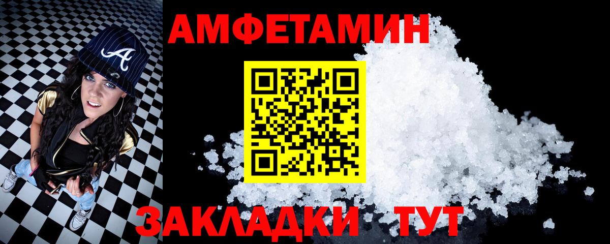 Amphetamine 98% Беслан