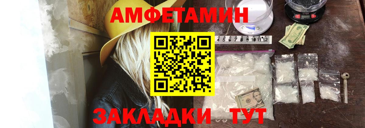 Беслан  АМФ  Вход с VPN  Амфетамин 98% 