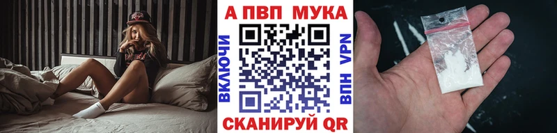 Alpha PVP Соль  Беслан 