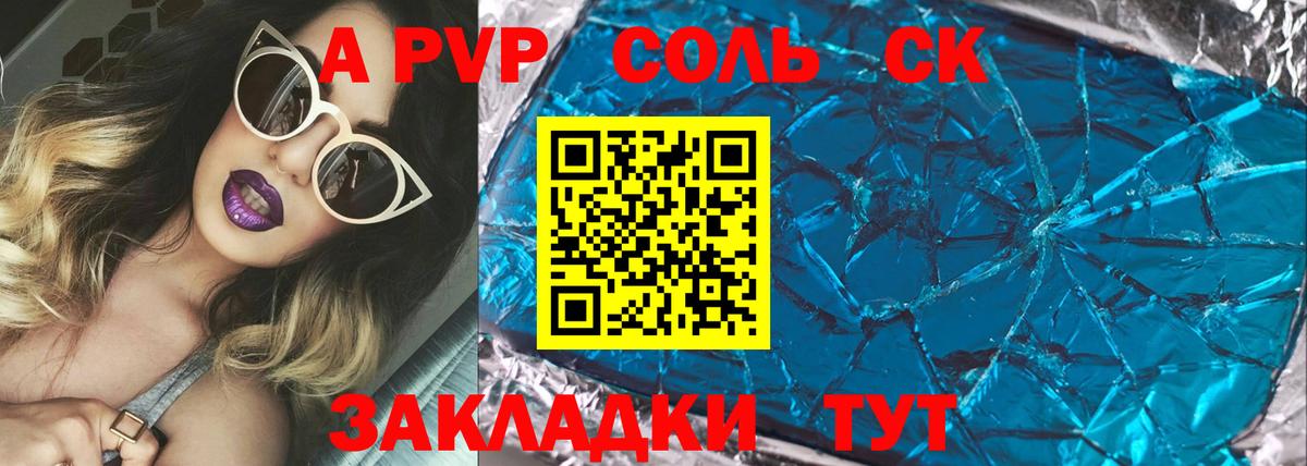 Alpha-PVP кристаллы  Вход с VPN  Беслан  Alfa_PVP Crystall 