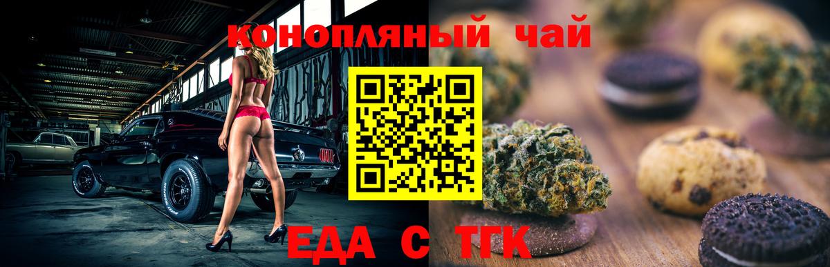 Canna-Cookies конопля  Вход с VPN  Беслан 