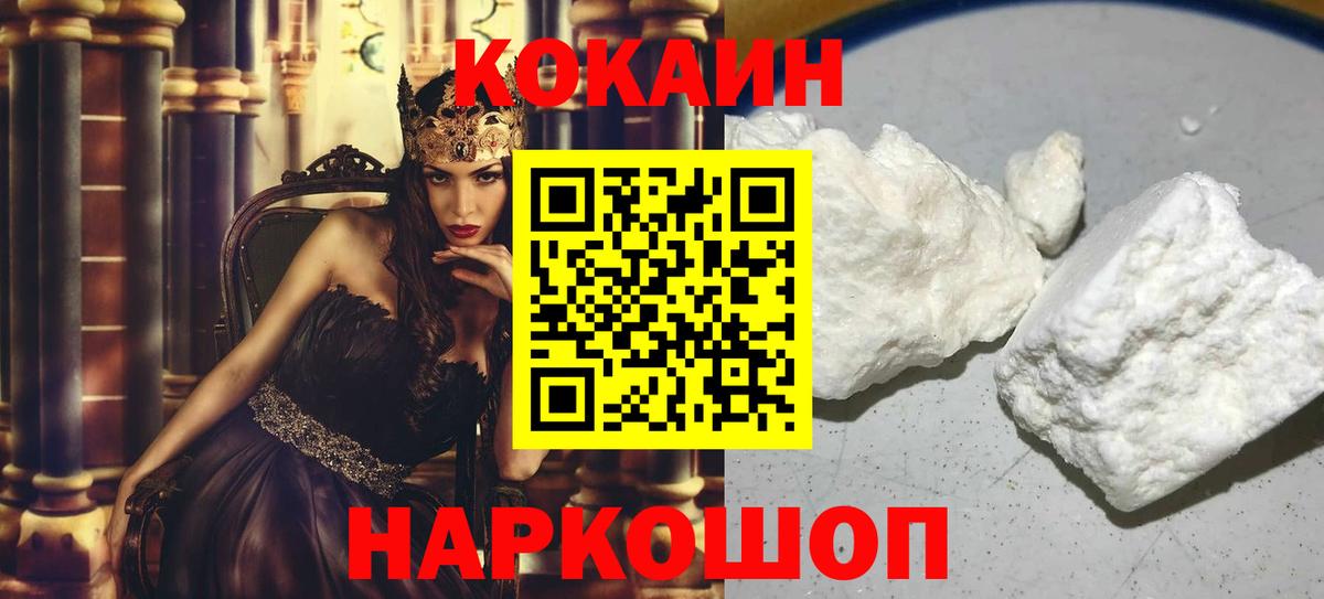 КОКАИН 99% Беслан