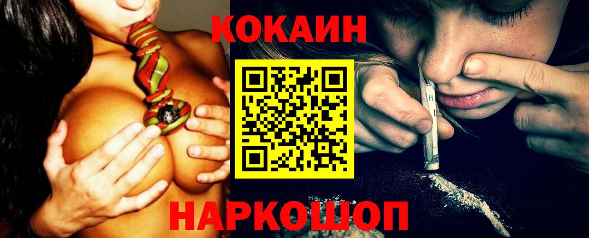 Кокаин 98%  Cocaine 98%  Беслан  КОКАИН  Вход с VPN 