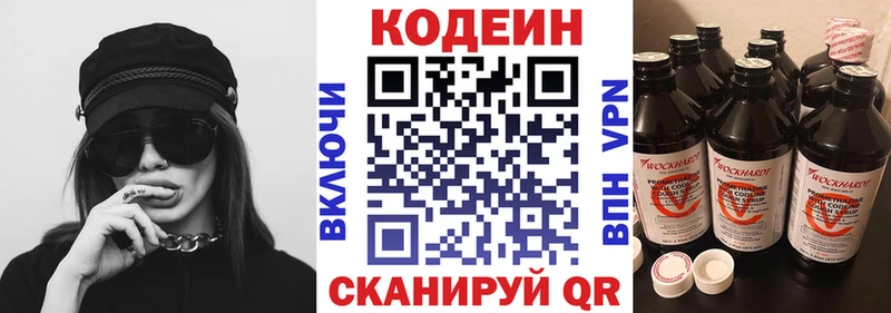 купить   Беслан  Codein напиток Lean (лин) 