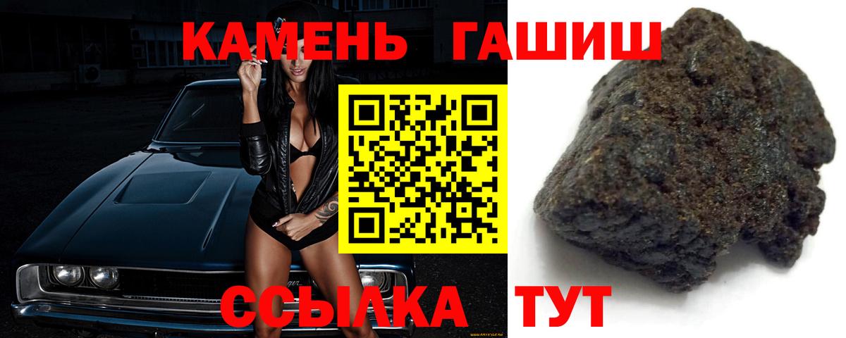 ГАШ 40% ТГК  Вход с VPN  Гашиш AMNESIA HAZE  Беслан 
