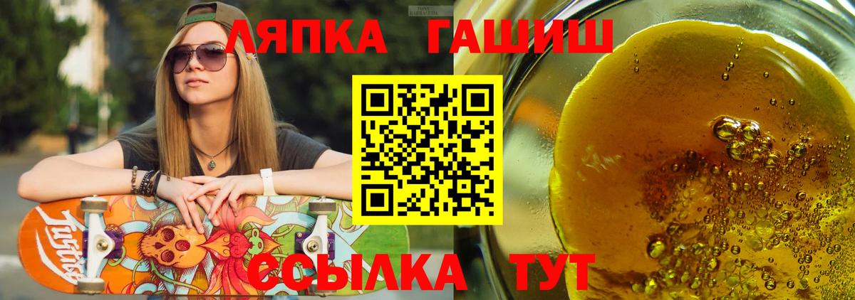 ГАШИШ Изолятор Беслан
