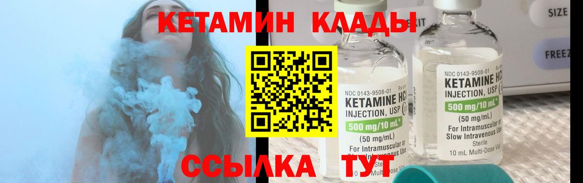 Кетамин ketamine  Вход с VPN  маркетплейс наркотические препараты  Беслан 