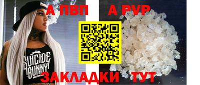спайс Бийск