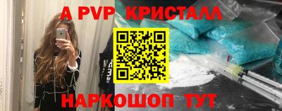 спайс Бийск