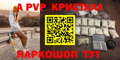 спайс Бийск