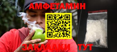 спайс Бийск