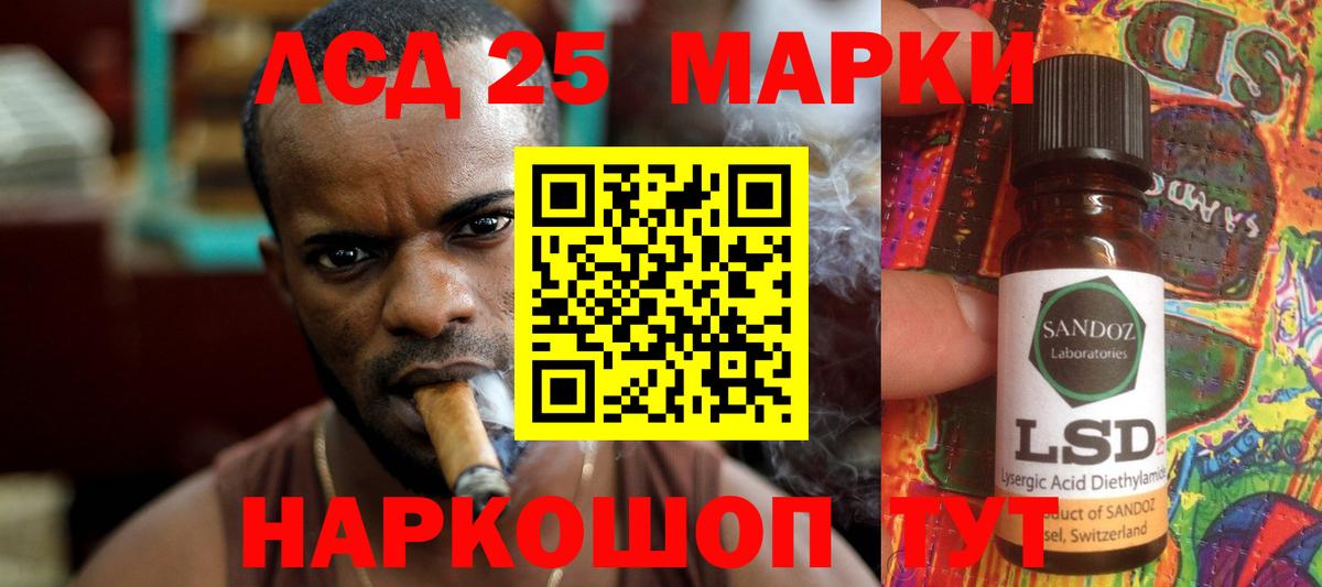 LSD-25 экстази кислота Беслан