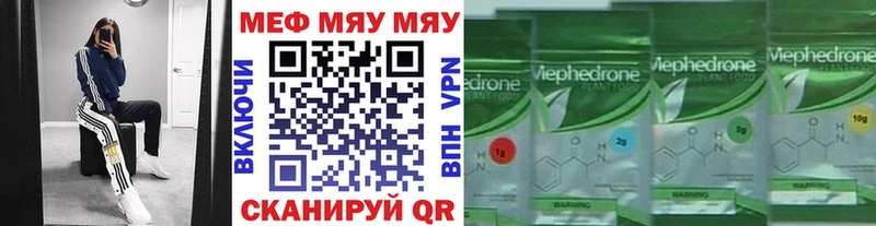 МЕФ мяу мяу  магазин  наркотиков  Беслан 