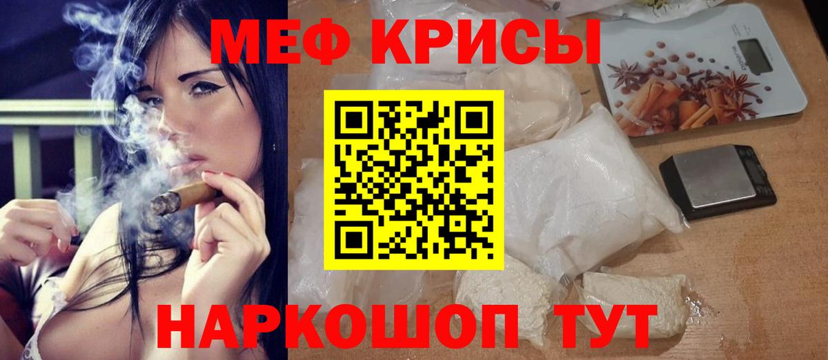 Меф  Беслан