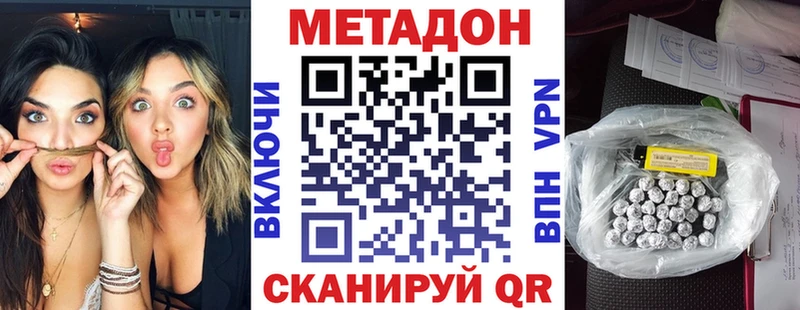 наркошоп  Беслан  Метадон белоснежный 