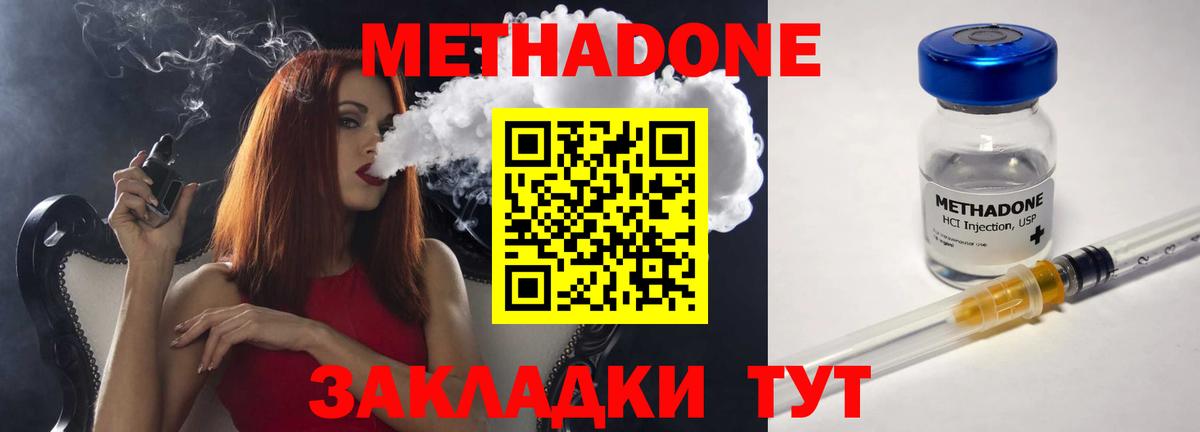 Беслан  МЕТАДОН мёд  Вход с VPN 