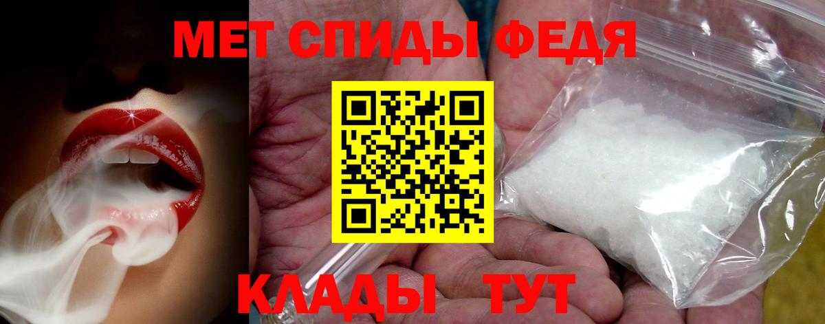 Беслан  Метамфетамин мет  Вход с VPN 