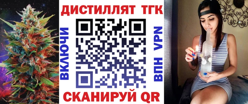 Дистиллят ТГК вейп с тгк  мега онион  Беслан 