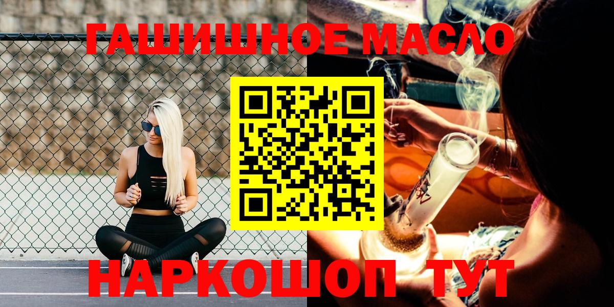 Беслан  Дистиллят ТГК вейп с тгк  ТГК Wax  Вход с VPN 