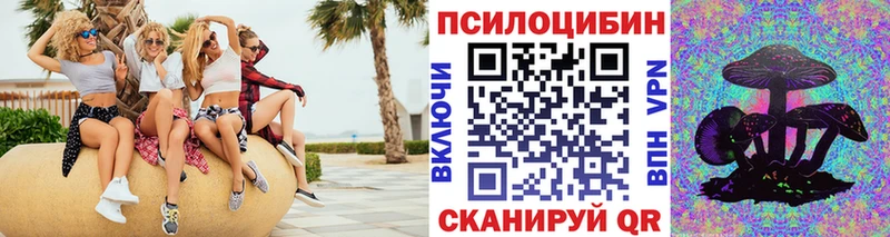 Псилоцибиновые грибы ЛСД Беслан