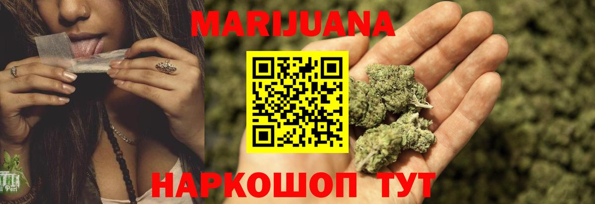 МАРИХУАНА Ganja  Вход с VPN  Каннабис SATIVA & INDICA  Беслан 
